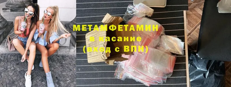 Метамфетамин витя  Александровск 